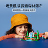 乐高LEGO 森林瀑布41677 商品缩略图4