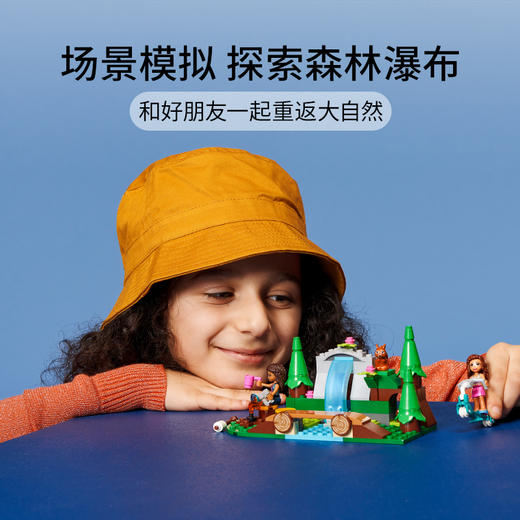乐高LEGO 森林瀑布41677 商品图4