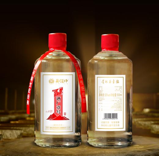 郑酒师酒厂壹号酒酱香白酒500ml*6整箱特卖 商品图1