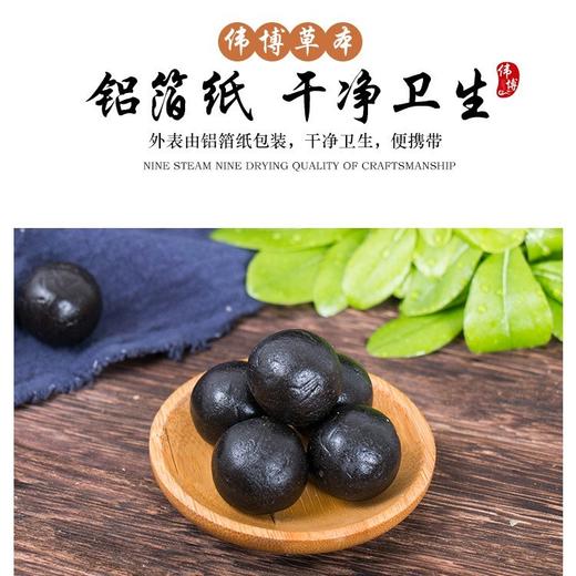 双旦活动50送10，100送30【元气满满】 九制黄精芝麻丸 | 黑芝麻黑豆黑米核桃桑葚黄精黑枣蜂蜜  10克｜50粒/100粒 商品图2