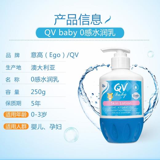 澳洲Ego QV Baby婴儿按压式面霜保湿滋润雪花膏 宝宝润肤乳250g【香港直邮】 商品图3