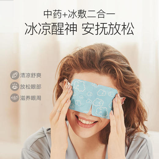 Anfany伊芳妮中药冰敷眼罩睡眠遮光护眼冰凉药敷缓解男女眼疲劳黑眼圈 商品图2