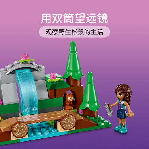 乐高LEGO 森林瀑布41677 商品图3
