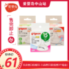 贝亲自然实感宽口奶嘴SS-3L码单只装(任意三个组合） 商品缩略图0