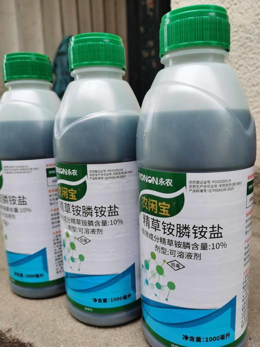 精草铵膦10%灭生性除草剂果园专用 商品图1