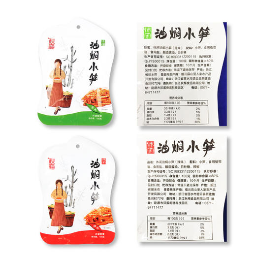 秋梅油焖小笋100g*5袋网红零食 商品图2