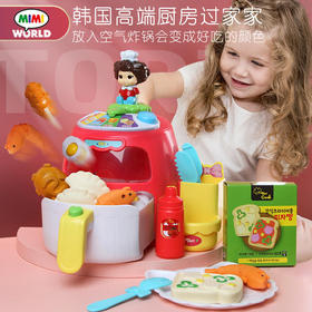 mimiworld空气炸锅厨房医生打针洗澡吃饭儿童场景过家家仿真玩具