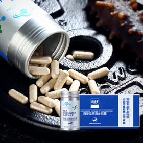 海晏堂 海参胶囊48g礼盒装买一送一