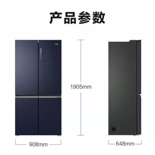 海尔（Haier）冰箱BCD-546WSEKU1 商品图14