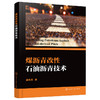 煤沥青改性石油沥青技术 商品缩略图0