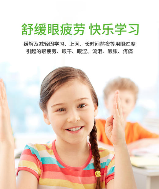 士力清医用润目护眼贴青少年型（1盒10袋装）5盒/10盒组合 美好集市活动 商品图2