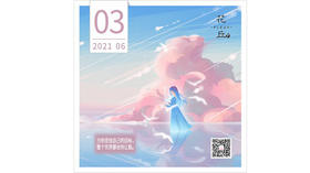 【花丘•心语】