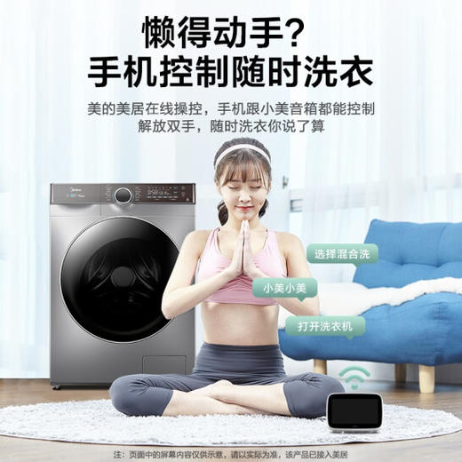 美的（Midea）（251902）滚筒洗衣机全自动 10公斤变频 DD直驱电机 除菌蒸汽洗 智能家电 95度筒自洁 MG100K3 商品图3