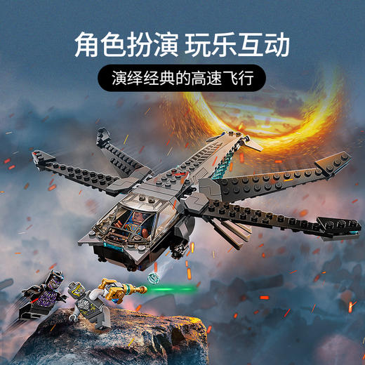 乐高LEGO 黑豹飞龙战机LEGC76186 商品图4