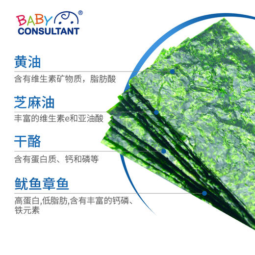 宝贝顾问海苔宝宝儿童婴儿即食海苔零食不添加盐独立小袋盒装便携 商品图3