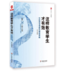 有效德育系列套装3册 大夏书系 教师专业伦理基础与实践+这样教育学生才有效+中国著名班主任德育思想录 商品缩略图3