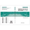 国家电网公司电力安全工作规程<配电部分试行>释义(电力安全作业全媒体培训教材) 商品缩略图2