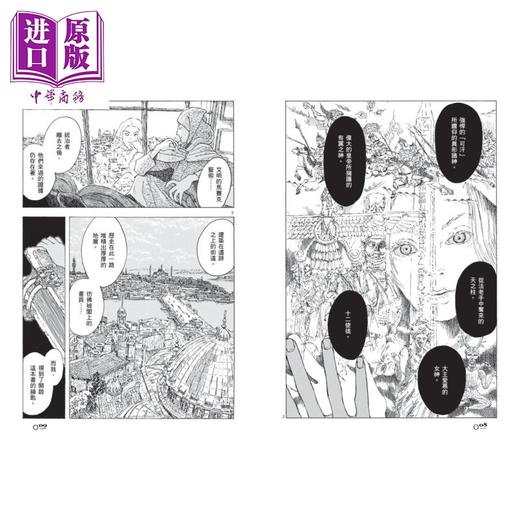 【中商原版】漫画 魔女（全）五十岚大介经典代表作 台版漫画书 脸谱出版 商品图4