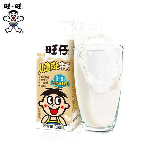 旺仔儿童成长牛奶    190ml*12盒/箱 商品图2