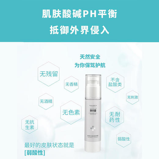 【已下架】积分换购 | 日本神样 消毒喷雾家用室内杀菌喷雾皮肤外用消毒120ml*2瓶装[福利品] 商品图2