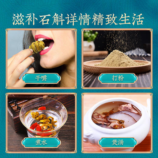 庄民 铁皮石斛30g 正宗铁皮石斛枫斗 精选优级 胶质饱满 煲汤滋补品铁皮石斛礼盒年货好礼必备 商品图5