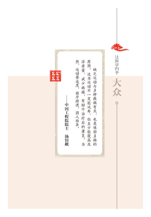 《大众医学》原创笔记本 商品图3