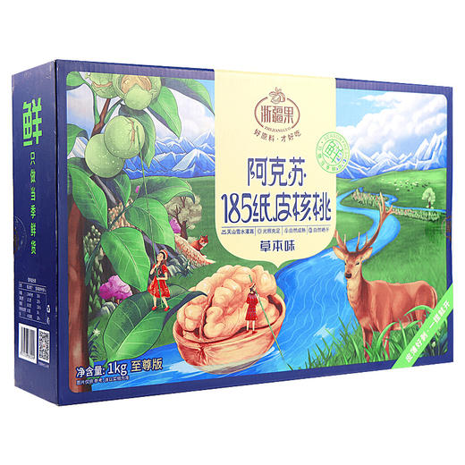 【新品上线】浙疆果 新疆纸皮核桃薄皮2020新货阿克苏185薄壳手剥 草本味熟核桃 孕妇零食 休闲食品 坚果炒货 1000g-草本味-礼盒装 商品图1
