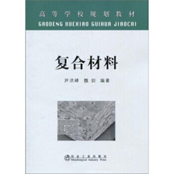 复合材料 商品图0