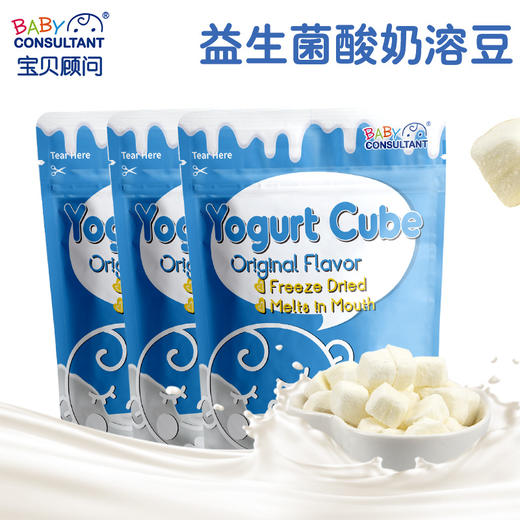 宝贝顾问韩国进口酸奶溶豆儿童零食宝宝辅食益生菌酸奶魔方3袋装 商品图1