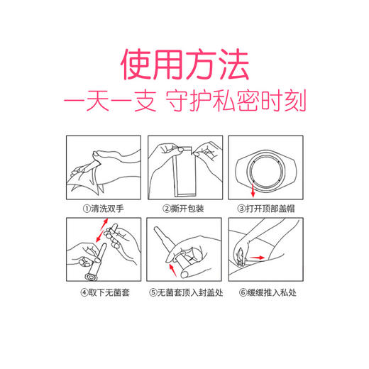 【会员专享】无龄女郎私护凝胶 私处护理宫颈私护抑jun阴道护理保养 商品图3