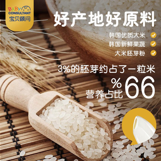 宝贝顾问米饼韩国进口宝宝辅食儿童米饼磨牙棒饼干20g/袋 商品图1