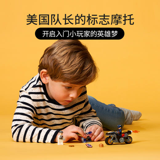 乐高LEGO 美国队长大战九头蛇LEGC76189 商品图1