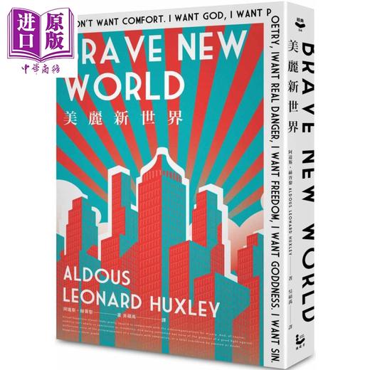 【中商原版】美丽新世界 Brave New World 港台原版 Aldous Leonard Huxley 漫游者文化 经典文学 商品图0