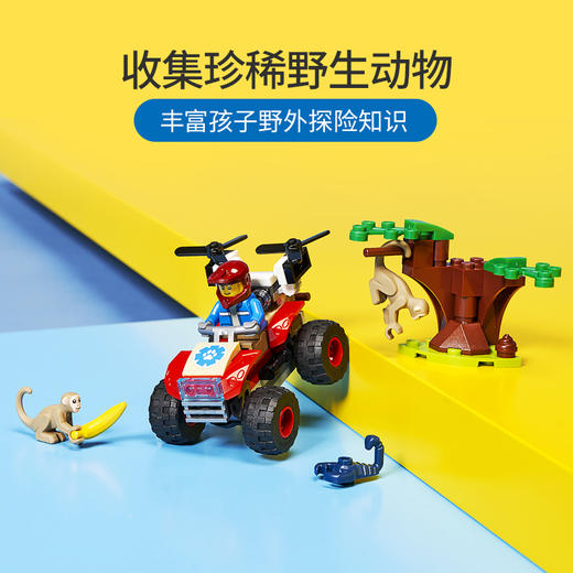 乐高LEGO 野生动物救援全地形车LEGC60300 商品图2