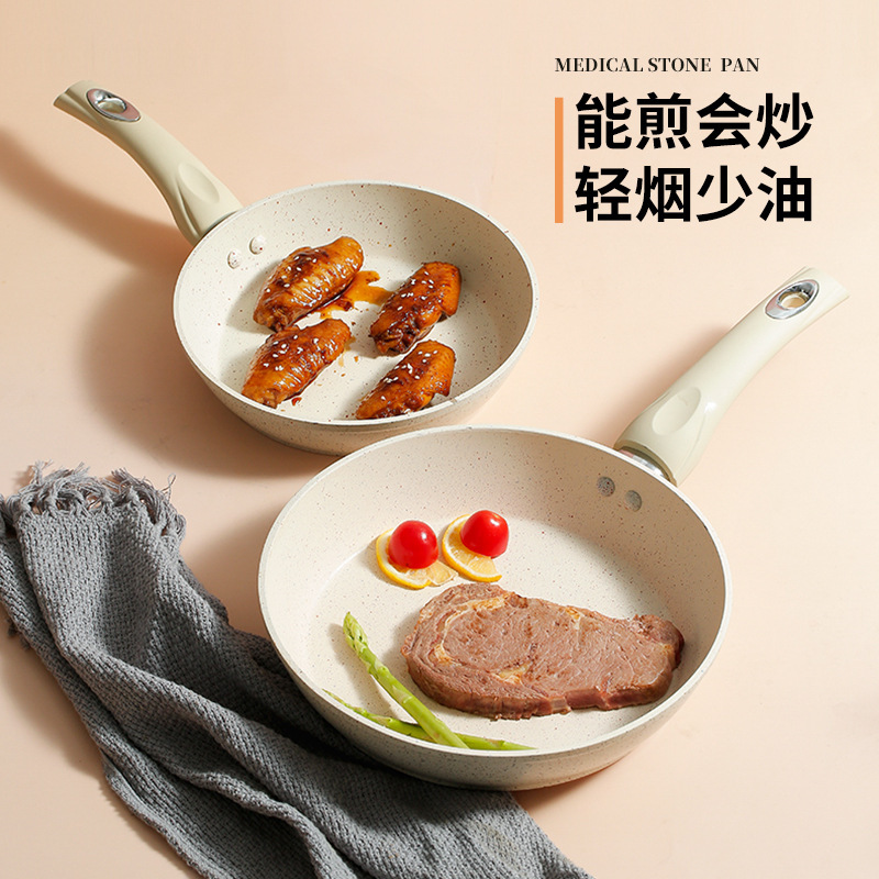 【甬之味麦饭石不粘锅】煎牛排煎锅平底锅-煎饼煎蛋加厚电磁炉明火适用 -M仓