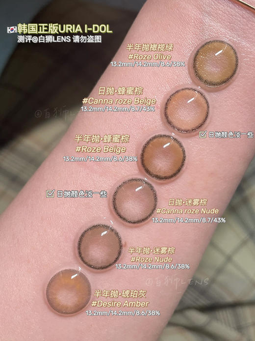 【白狮超推荐！】韩国正版idol旗下 ·【日抛】迷雾棕 14.2mm小直径【白狮、Lizzy博主超推荐！】 商品图2