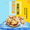 【新品上线】浙疆果新疆阿克苏薄皮核桃冰橙味礼盒装1000g新货每日坚果休闲零食孕妇特产 商品缩略图2