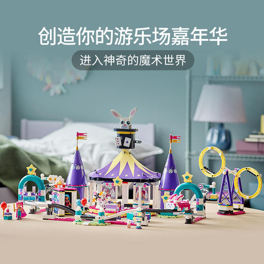 乐高LEGO 神奇的游乐场过山车 LEGC41685 商品图1