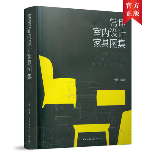 常用室内设计家具图集 商品图0