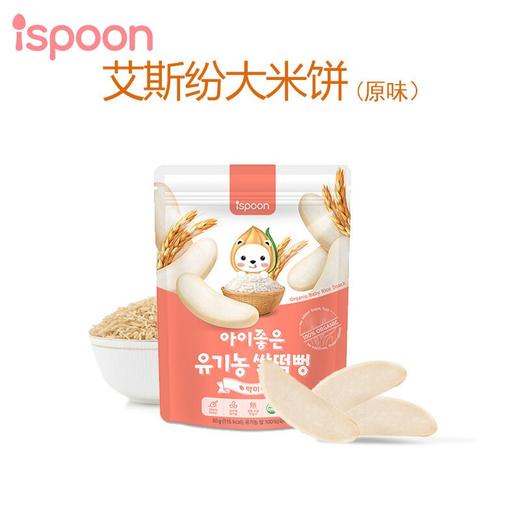 韩国进口艾斯纷大米饼原味甜南瓜味米饼零食饼干辅食30g保质期1年 商品图2