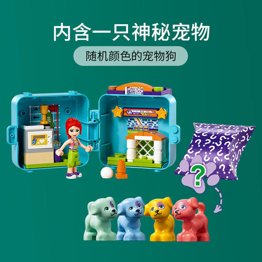 乐高LEGO 米娅的足球训练百趣游戏盒41669 商品图3