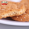 野风酥桃酥400g 核桃酥杏仁酥花生酥芝麻酥可选 商品缩略图3
