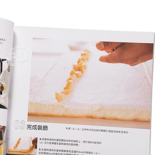 预售 【中商原版】港台原版 小山进 好吃的西点蛋糕秘诀 瑞升出版 全彩 烘焙 甜点制作 带目录 饮食健康书籍 商品图3