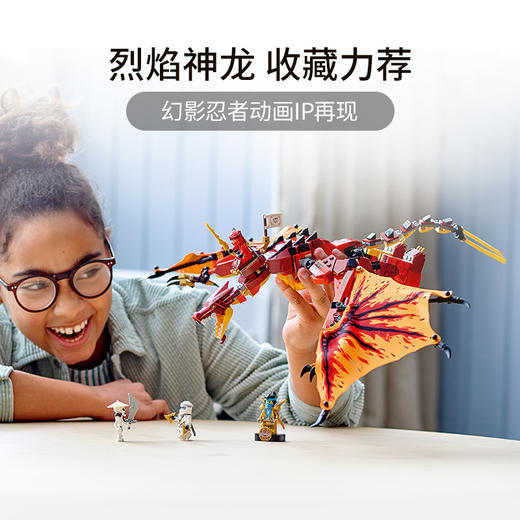 乐高LEGO 烈焰神龙的攻击 LEGC71753 商品图1
