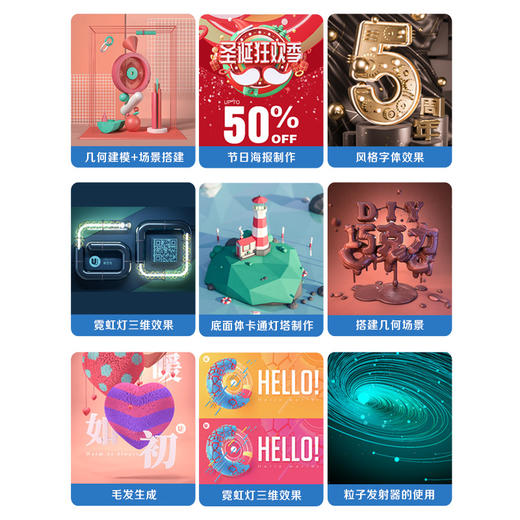 零基础学Cinema 4D R20 商品图3