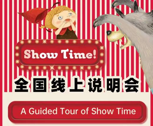 Show Time线上课程搭建 Angela直播 商品图0