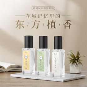 夏日必备的果味香水——荔枝玫有刺