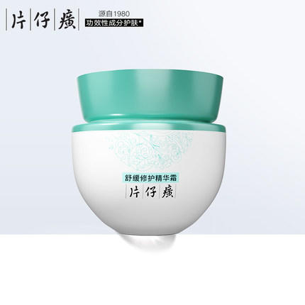 【臻选美妆】片仔癀舒缓修护精华霜温和补水保湿面霜强韧屏障滋润维生素E国货 商品图0