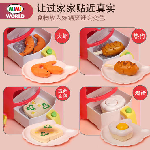 mimiworld空气炸锅厨房医生打针洗澡吃饭儿童场景过家家仿真玩具 商品图1