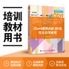 中文版CorelDRAW2018全wan自学教程 商品缩略图2